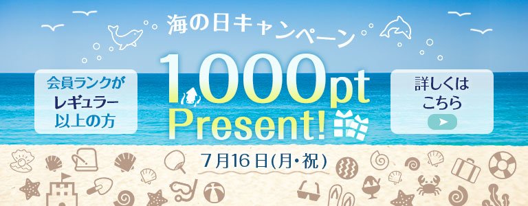 7月1,000PTバックCP